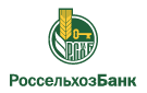 Банк Россельхозбанк в Ростовановском